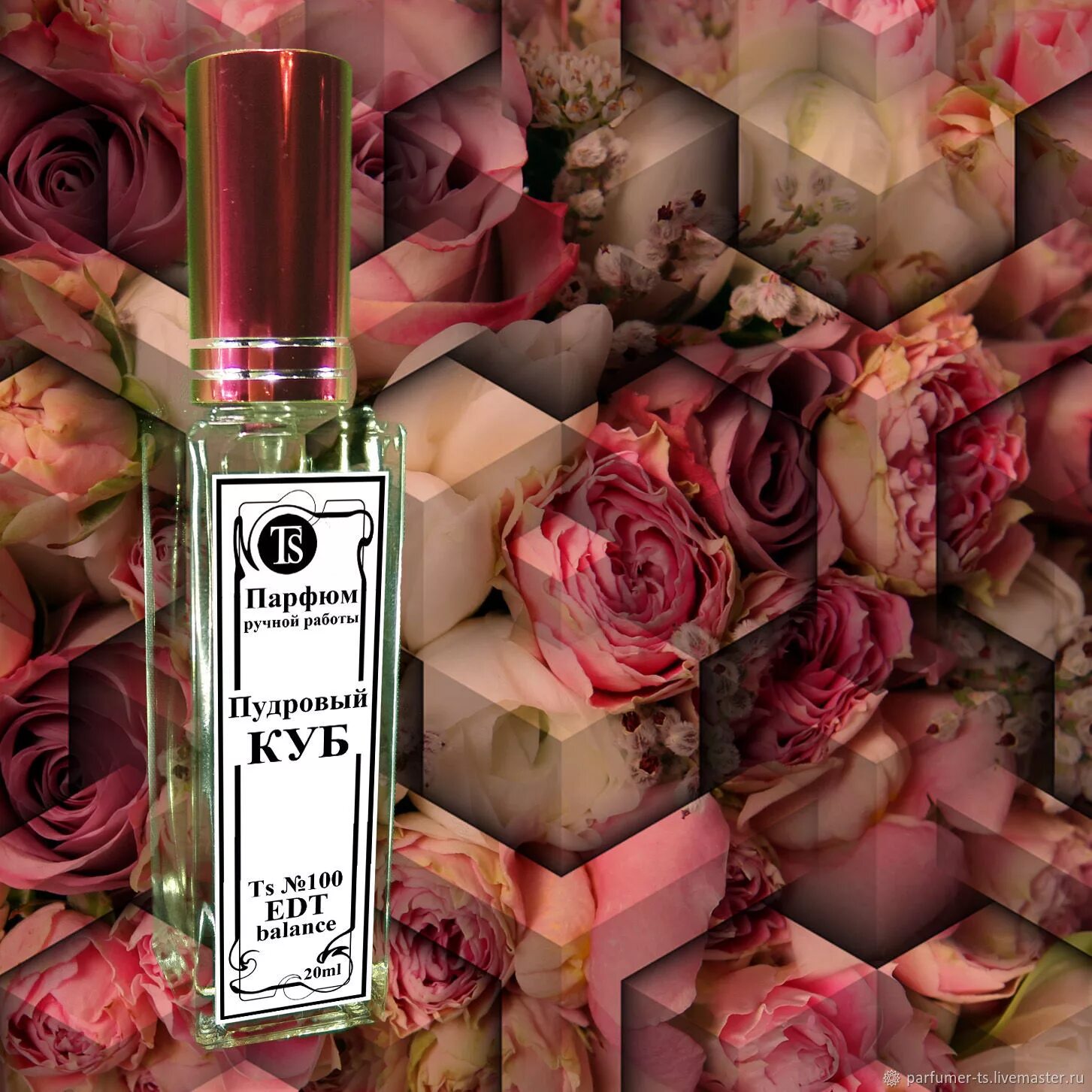 Запах дорогого парфюма. Духи с ароматом розы. Аромат розы. Пудровые духи.