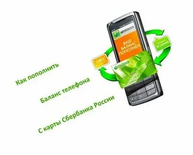 Как узнать баланс на сбербанке 900