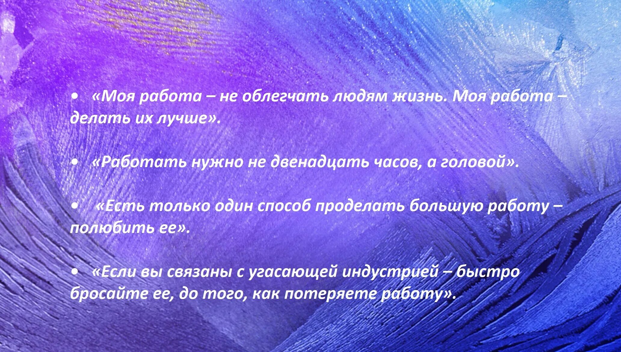 Стив джобс работать надо не 12 часов а воолваьб. Витамин в 12 нужны. Майка пьянка. Футболка на пьянку. Стив джобс нужно не работать а воровать.