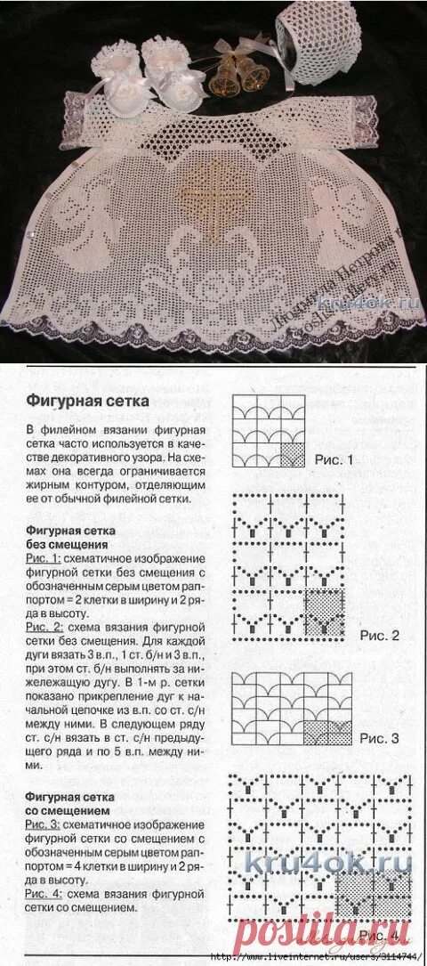 Крестильный комплект для девочки - работа Людмилы - вязание крючком н A-aktuālai