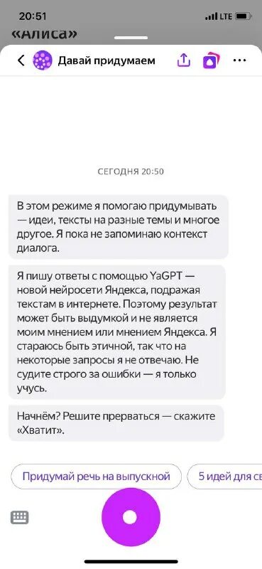 Алиса давай придумаем историю. Алиса давай придумаем историю. Алиса давай придумаем историю. Алиса давай придумаем историю. Алиса давай придумаем историю.