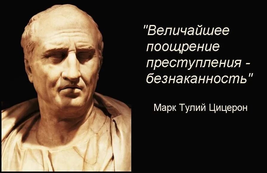 Цитаты про безнаказанность. Цитаты про преступление.