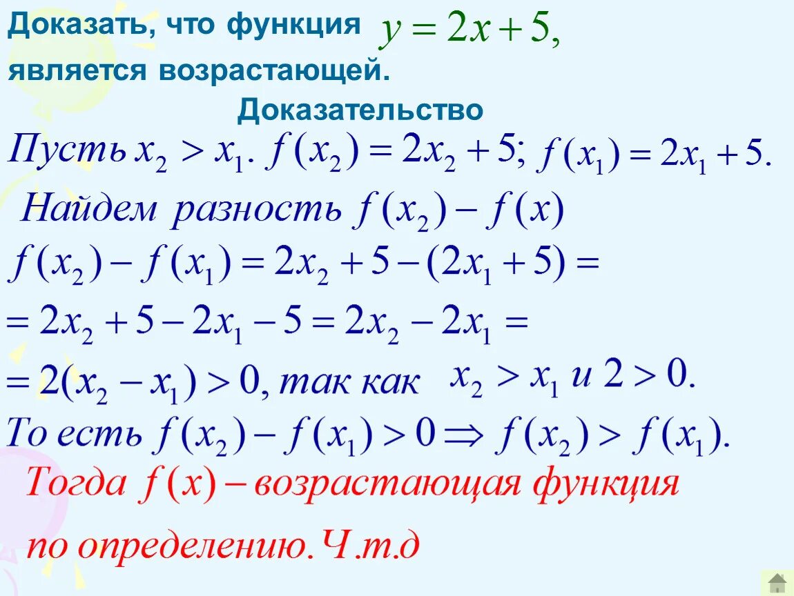 Докажите что 1 3 2 5
