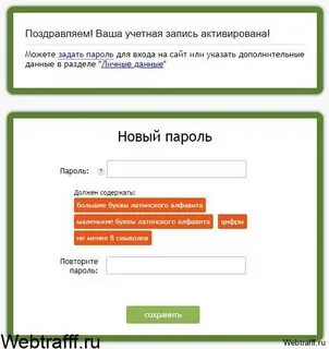 Имя пользователя латинскими буквами и цифрами