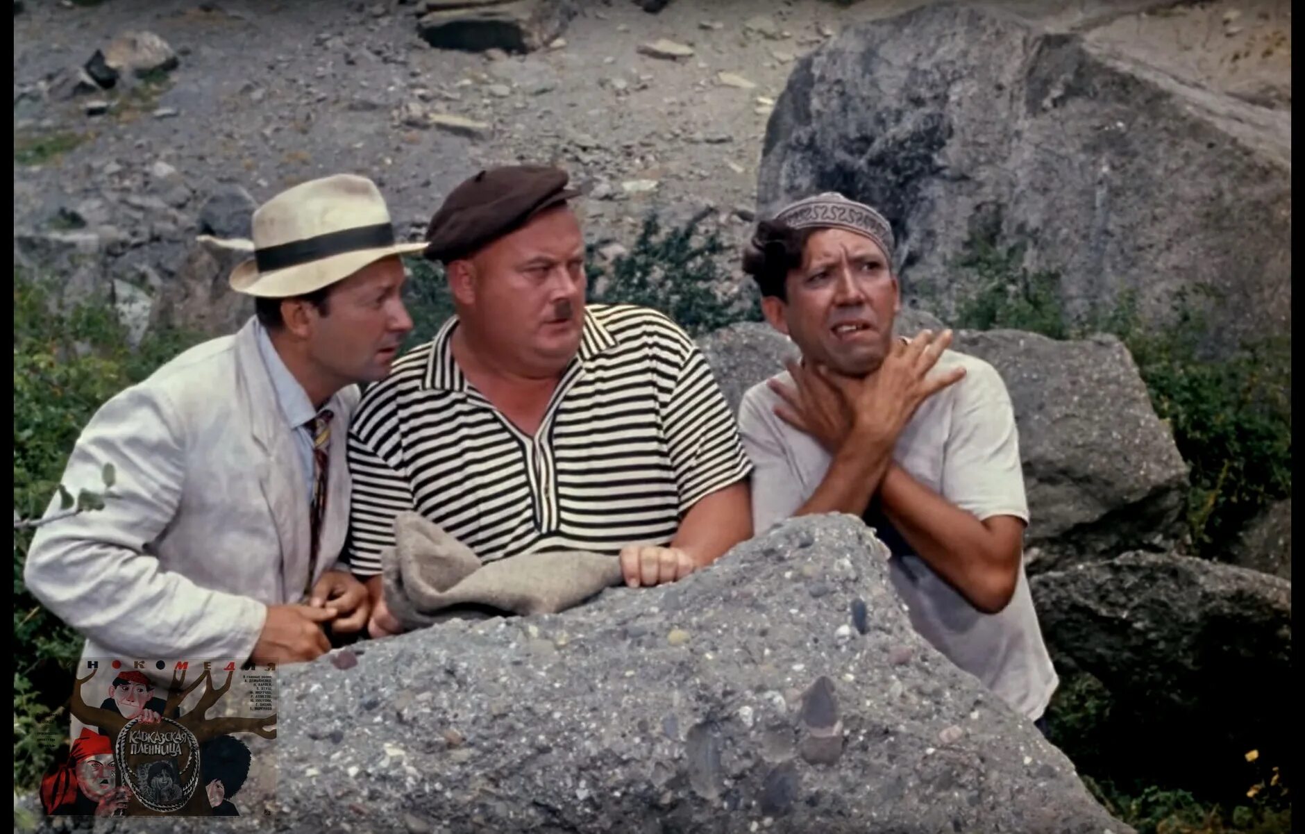 Без пленница. Кавказская пленница 1969. Моргунов кавказская пленница. Без пленница. Демьяненко кавказская пленница.