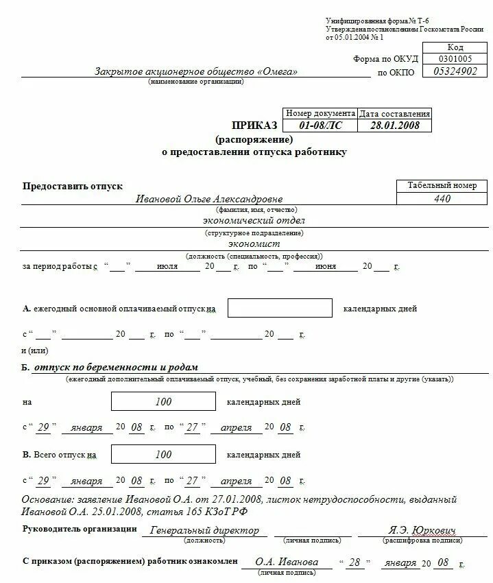 Работника отпусков без сохранения заработной