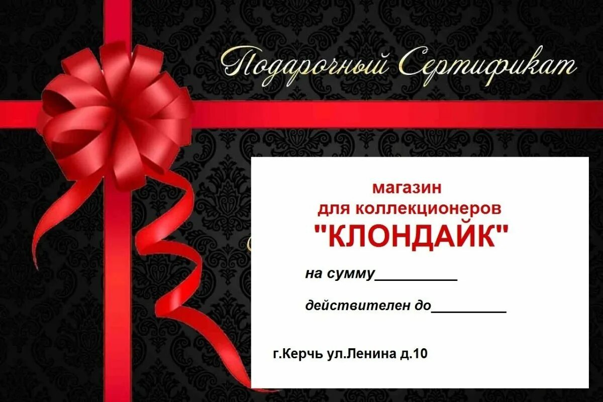 Сертификат. Подарочный сертификат образец. Подарочный сертификат макет. Подарочный сертификат шаблон. Подарочный сертификат пустой.