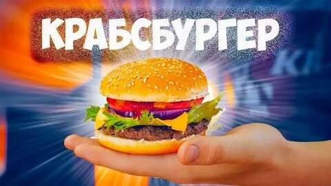 Повтори еду