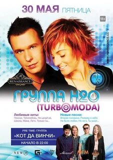 Турбомода школа