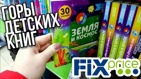 Одно средство для всего отзывы фикс прайс