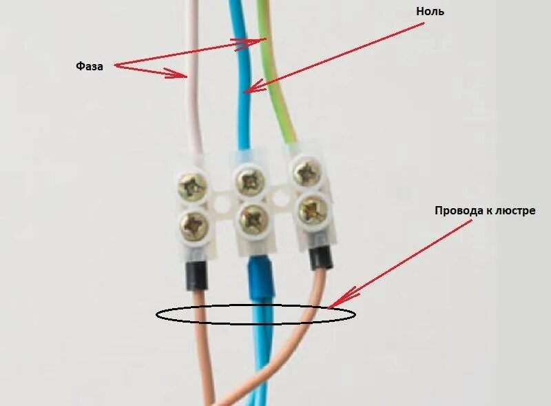 Какие провода надо подключать. Подключить люстру 1 фаза 2 нуля. Схема подключения фаза ноль земля. Как подключить 3 фазный провод на 2 фазный. 3 Провода как подключить.