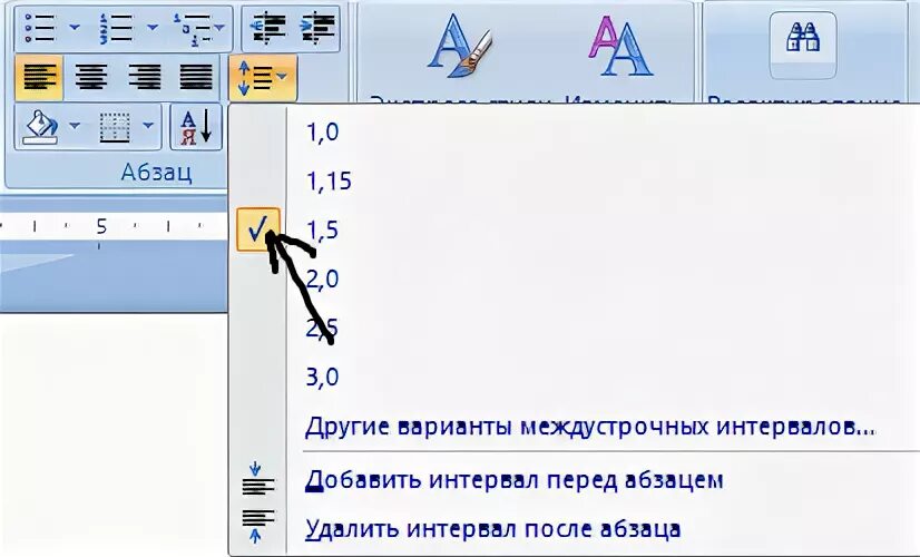 Интервал междустрочный: полуторный (1.5).. Полуторный интервал между строками. Межстрочный интервал 1.5 в Ворде. Полтора межстрочных интервала как сделать.