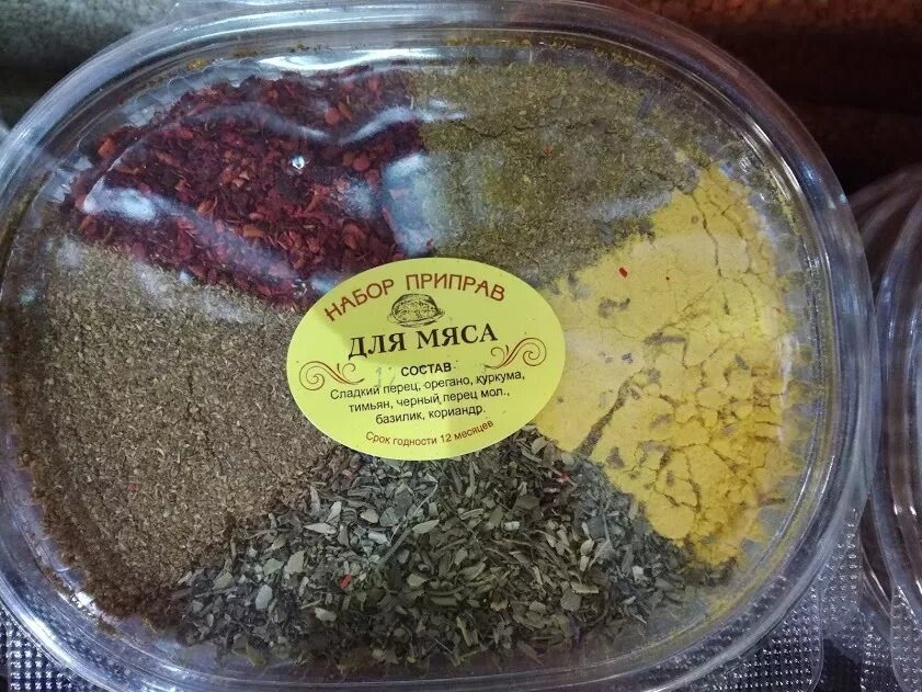 Приправа 100 овощей и трав. Приправа для шашлыка 100г. Приправы 100 грамм. Spice expert. Смесь специй.