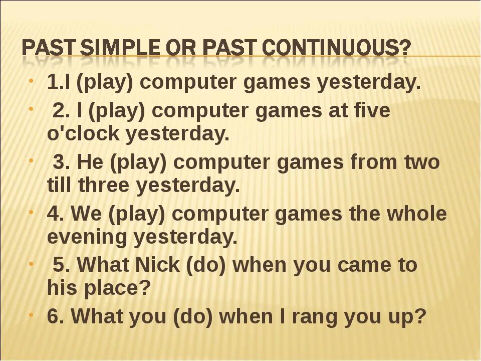 Английский тесты continuous и simple. Past cont past simple упражнения. Past Continuous упражнения. Паст континиус упражнения. Past simple Continuous упражнения.