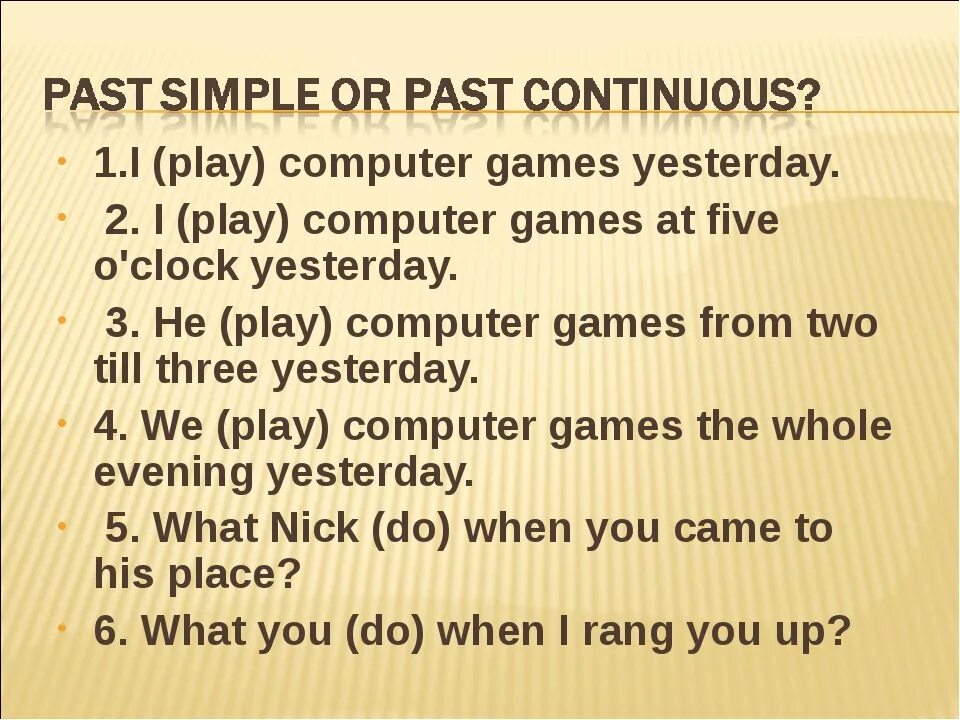 Past cont past simple упражнения. Past Continuous упражнения. Паст континиус упражнения. Past simple Continuous упражнения.