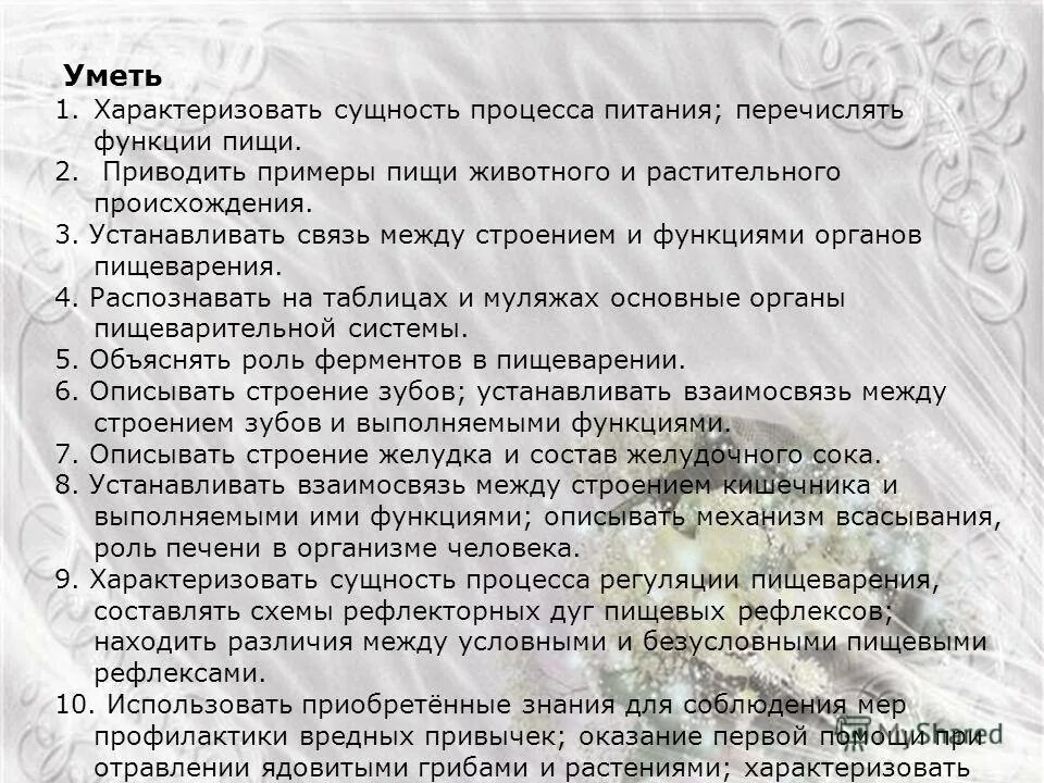 Функцию питания и роста кости выполняет. Функцию питания и роста выполняет. Функцию питания и роста выполняет. Ожидаемый результат в истории болезни. Основные функции питания.