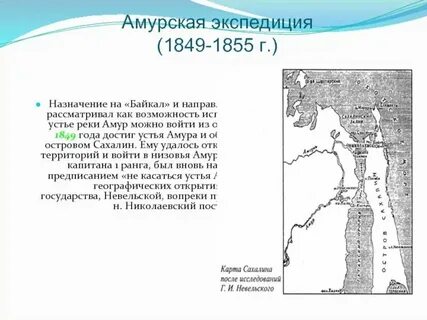 В устье какой реки невельский основал