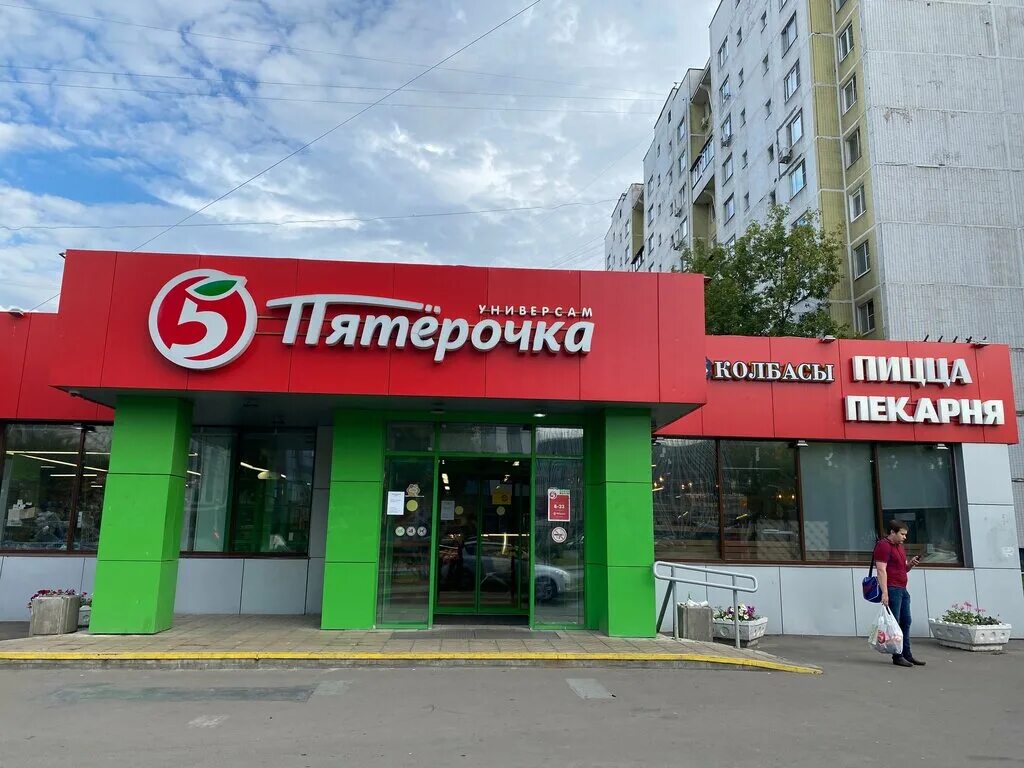 Московская пятерка. Пятёрочка Ленинский проспект 123 корп 2. Пятёрочка Краснодарская улица 72 корп 2. Москва Коломенская улица 17 пятёрочка. Пятерочка Москва.