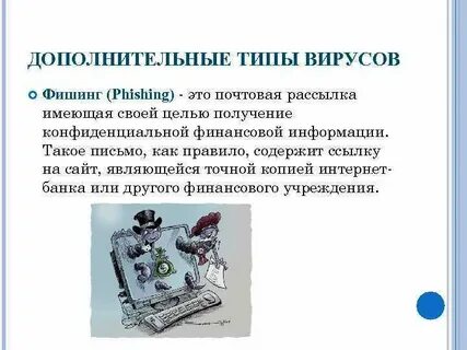 Фишинг вредоносное по уязвимости по