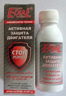 Защитить активно