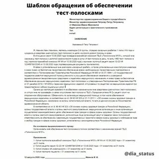 Куда писать на врачей