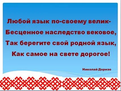 Любое языковое