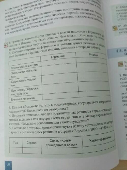 Тоталитаризм во второй половине ХХ века - Студопедия