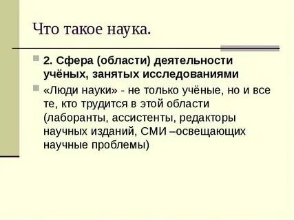 Что такое научное сообщение 6 класс. Что такое научное сообщение 6 класс
