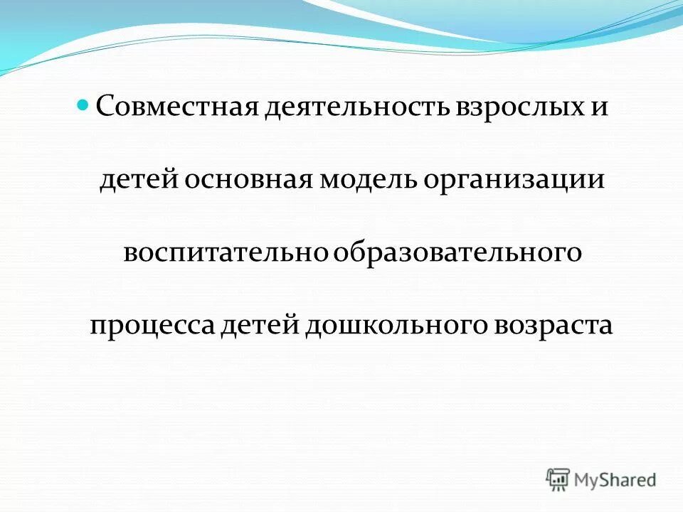 Деятельность взрослых. Деятельность взрослых
