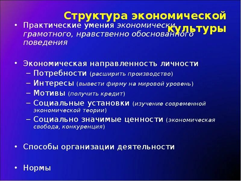 Экономически значимые. Экономически значимые