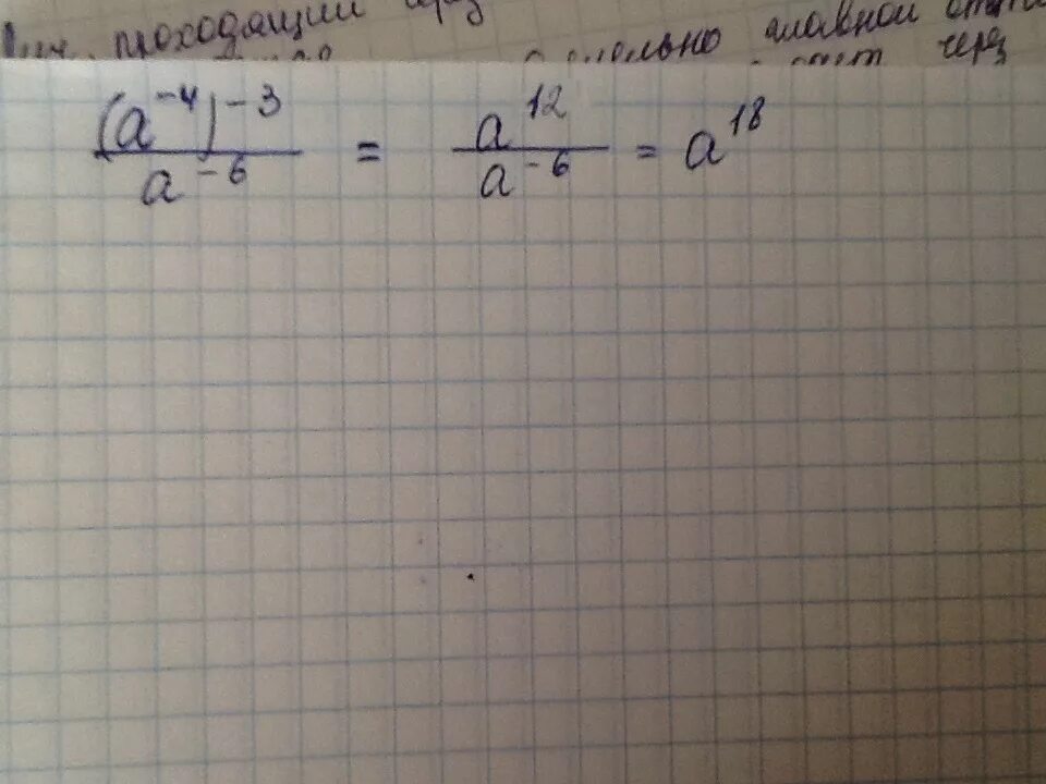 3/4*6/5. В какое из следующих выражений можно преобразовать дробь ?. 6а - 4а2 - 36 дробь а + 3. A18 a4 -4 при a 6.