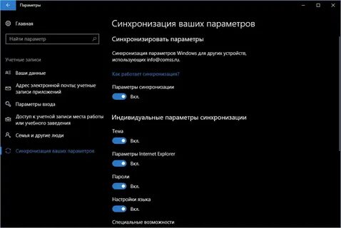 Синхронизируй 2 устройства