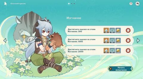 Кризис осени