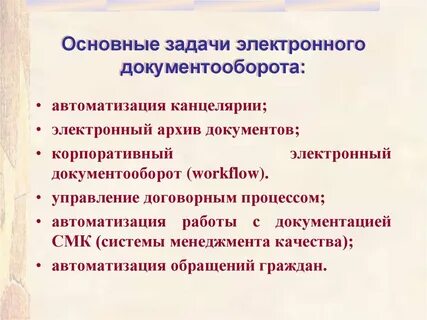 Цели сэд
