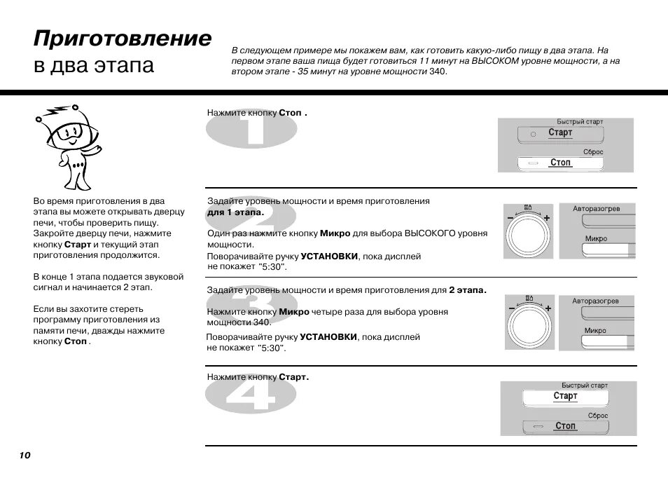 Инструкция по эксплуатации мини пилы. LG MS-2388drs. LG ms2588vrk. LG MS-2588vrk печь. LG MS-2588drks.