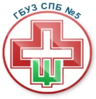 Гбуз спб no 5