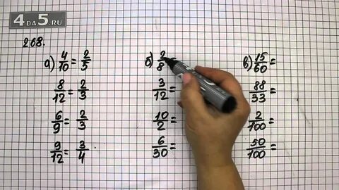 6 класс страница 42