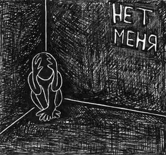 Коты и репрессии