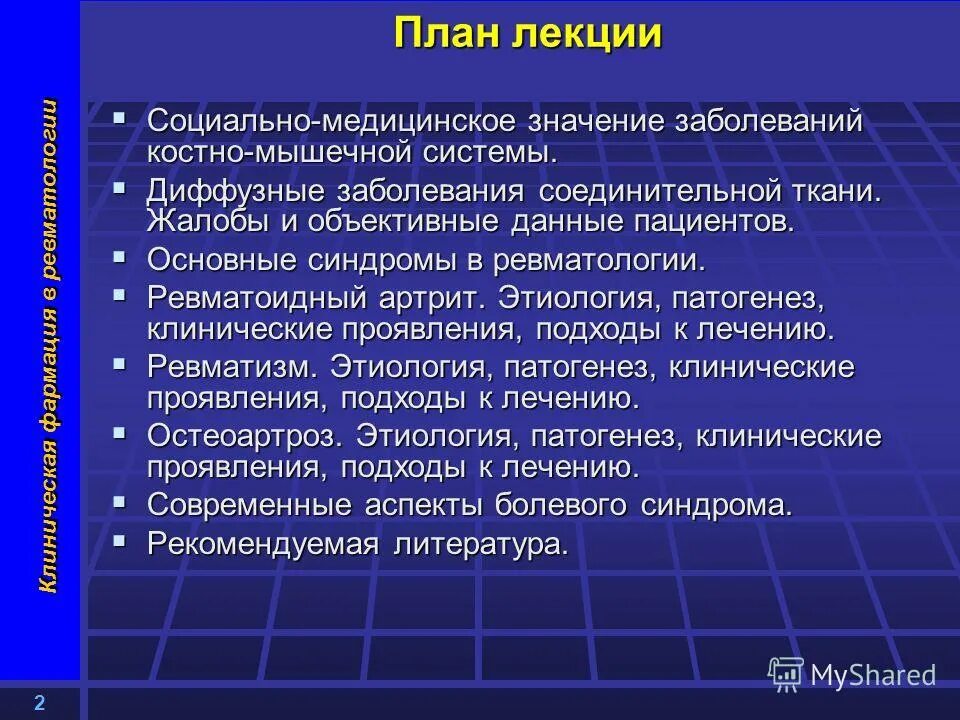 Заболевание значение слова