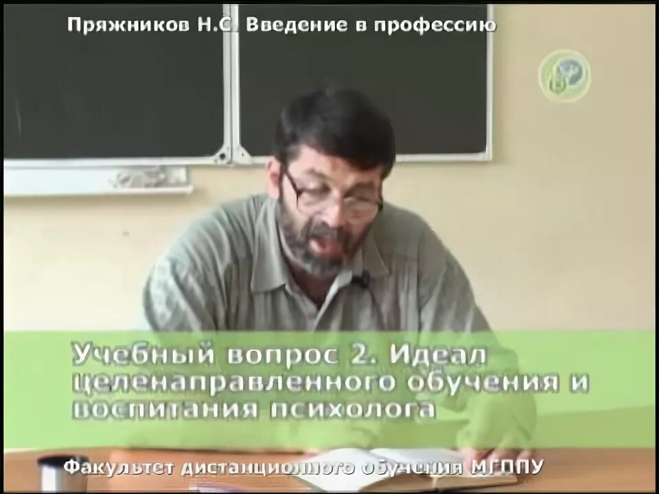 Пряжников е ю. Н.с. пряжников. н с пряжников психолог.
