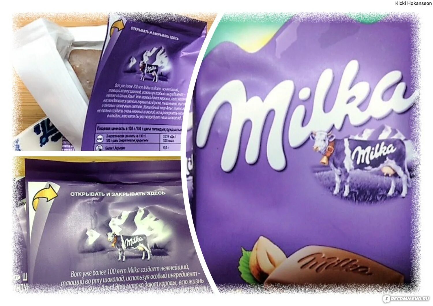 Милка дано. Шоколад милка. шоколад &quot;milka&quot;. milka шоколад реклама. милка шоколад корова.