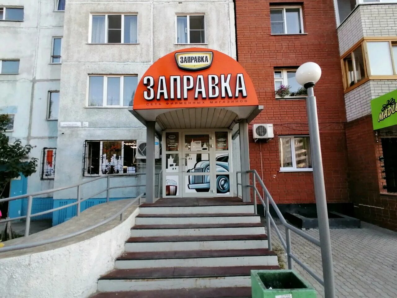 барнаул балтийская улица 7. заправка бпз барнаул. заправка пивной магазин. пивная барнаул. пивная барнаул.