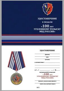Сколько лет уголовному розыску