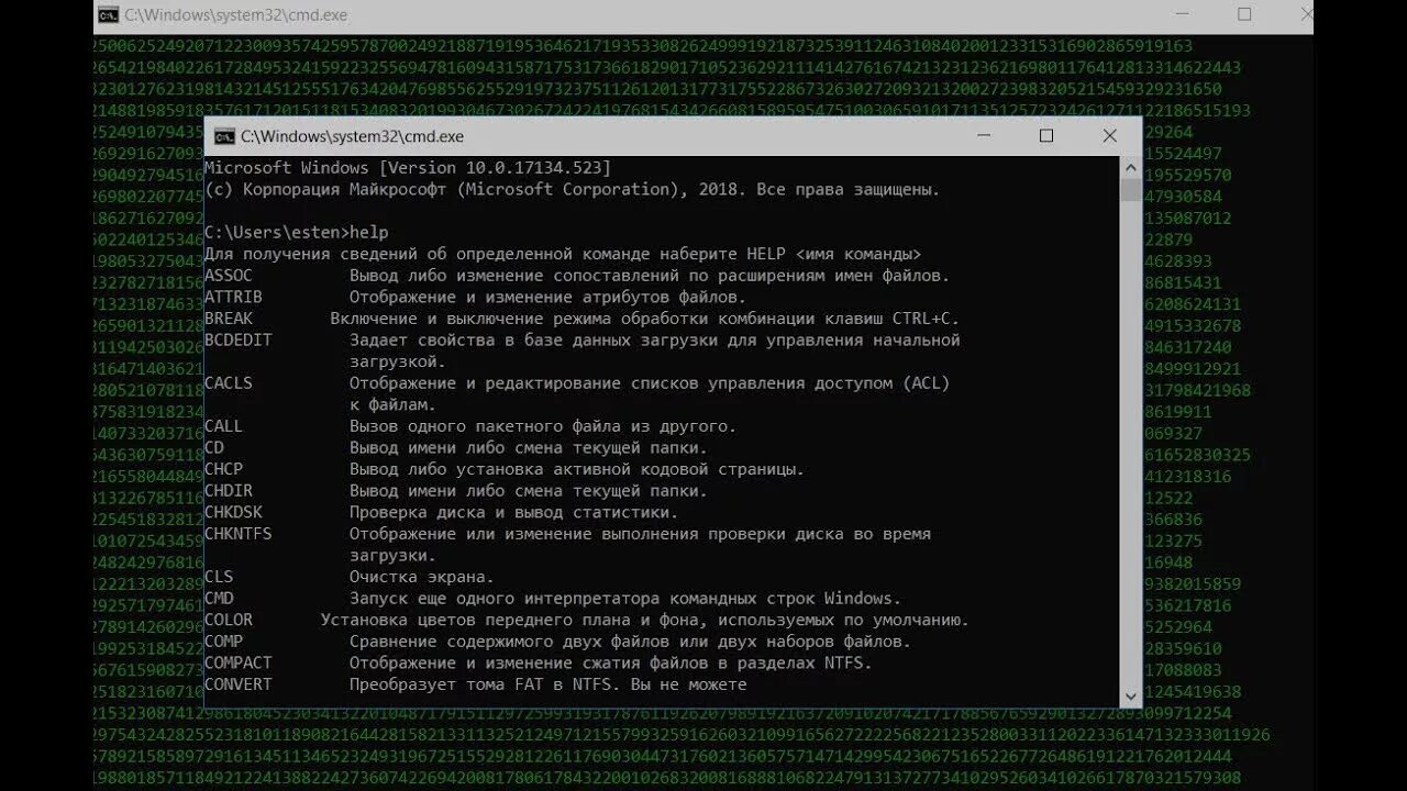 Приколы в cmd. Cmd команды. Cmd.exe команды. Список команд cmd. Команды cmd Windows.