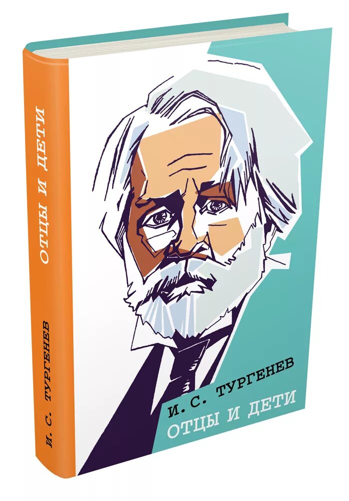 Страница отец