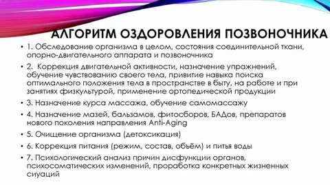 Комплексная система оздоровительных мероприятий