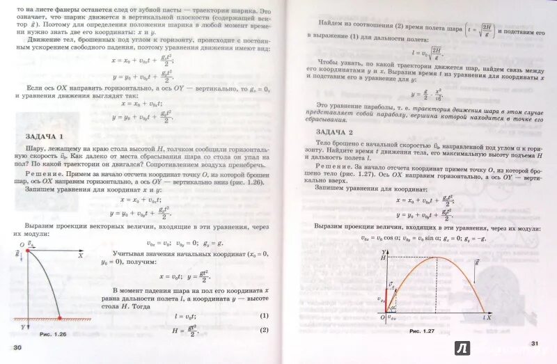 Учебник физики 10 класс классический курс. Учебник по физике 10 класс профильный уровень. Гдз по физике 10 класс Тихомирова Яворский. Физика 10 класс Тихомирова гдз. Гдз по физике 10 класс Тихомирова.