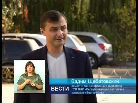 телеканал луганск 24. луганск 24 год. луганск 24. вести луганск 24 сегодня. луганск 24 год.