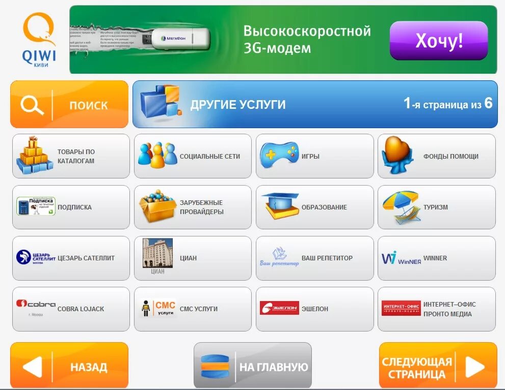 Как положить деньги на пей. Пополнение стим через терминал. Деньги на стим через киви терминал. Пополнение киви через терминал. Пополнение стим кошелька через терминал.