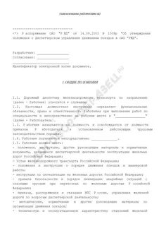 2005 положение